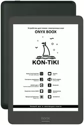 Galeria zdjęć telefonu Onyx Boox Kon-Tiki
